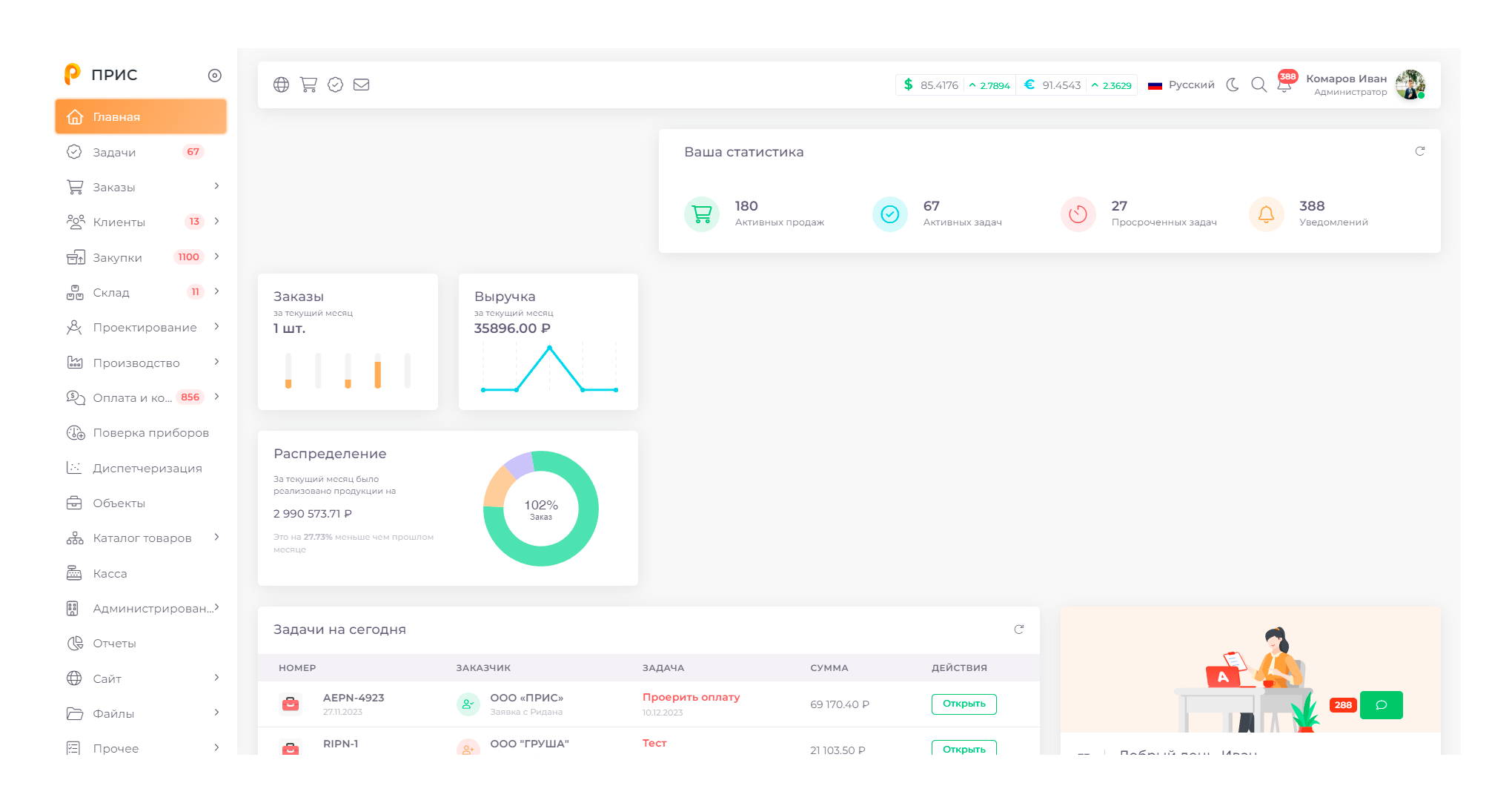 hero dashboard